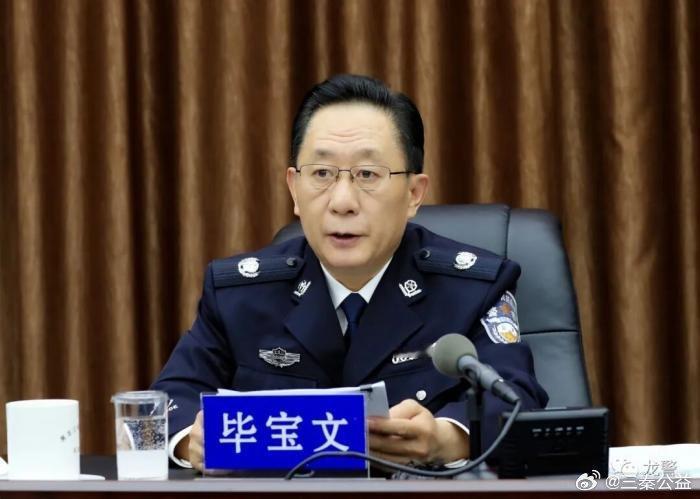 【黑龙江省原副省长、公安厅原厅长毕宝文被开除党籍！】经中共中央批准，中央纪委国家