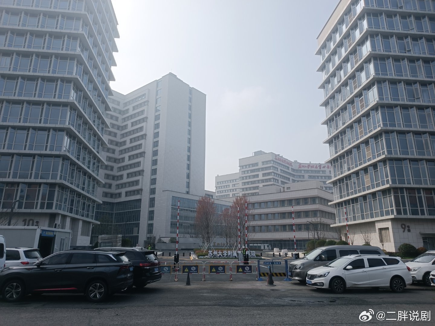 张雪峰的离世对苏州是一个重大损失图23是二胖今天早上路过苏州大学独墅湖医院（昨