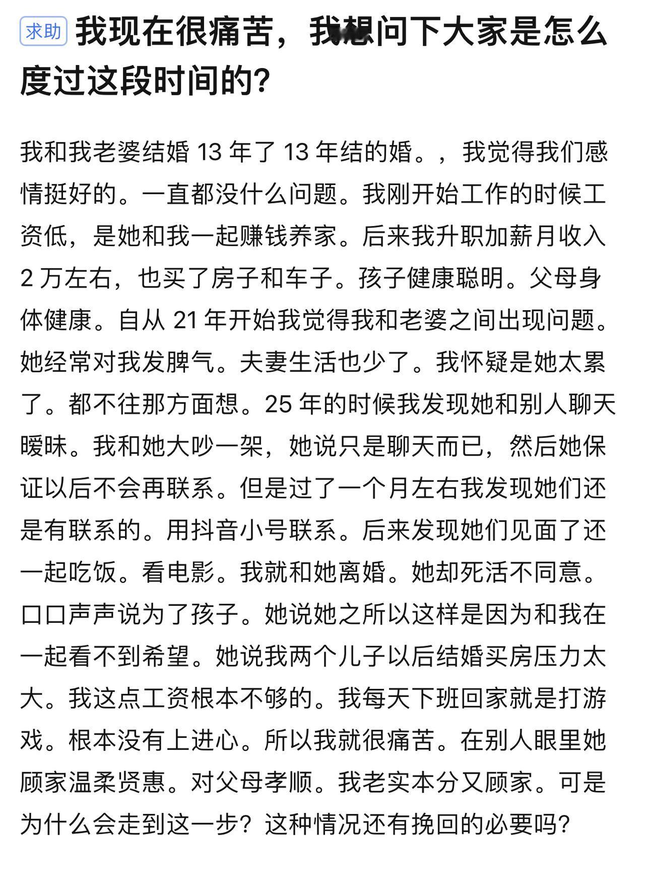 兄弟，先抱你一下。这一长串读下来，我心里也跟着堵得慌—你觉得自己把能给的都给了