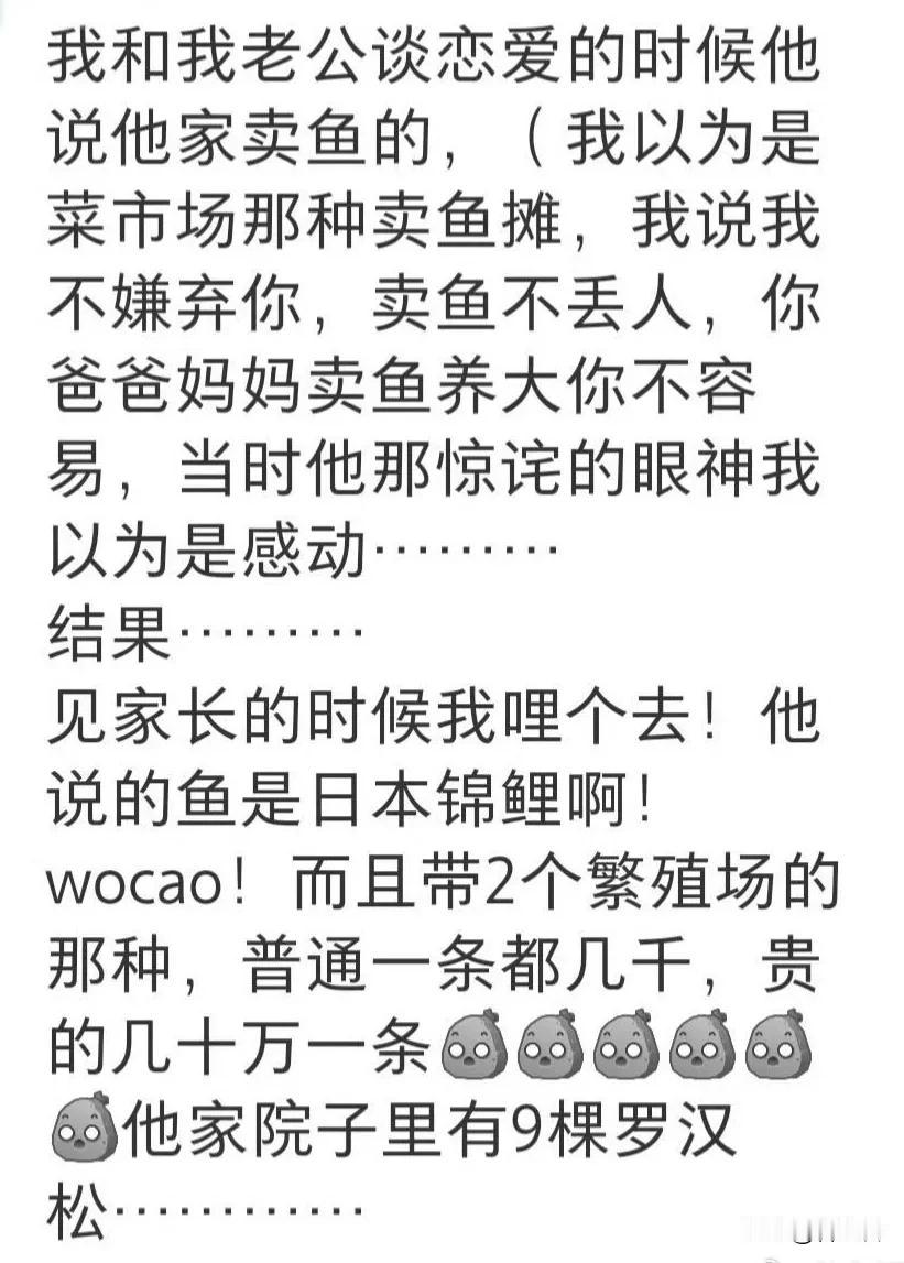 此卖鱼非彼卖鱼，不要小看任何一个职业。