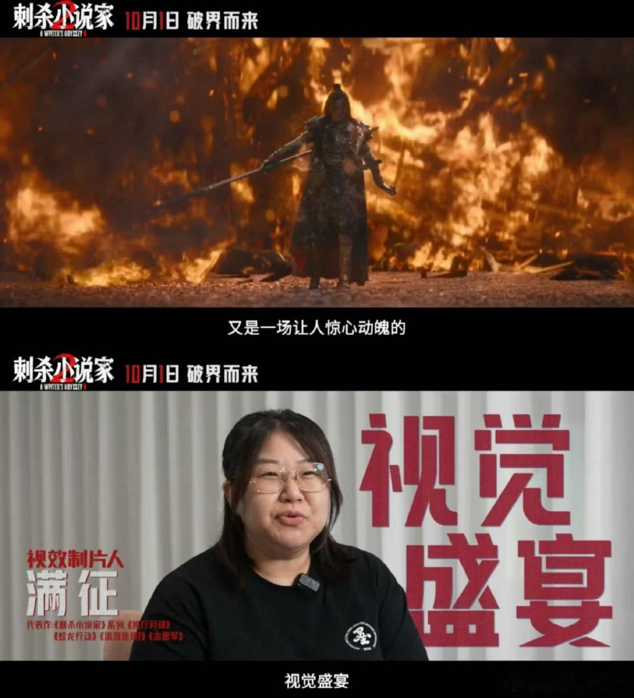 总算有电影拍出了经济上行的爽特效核弹轰炸银幕！《刺杀小说家2》用经费燃烧定义视觉