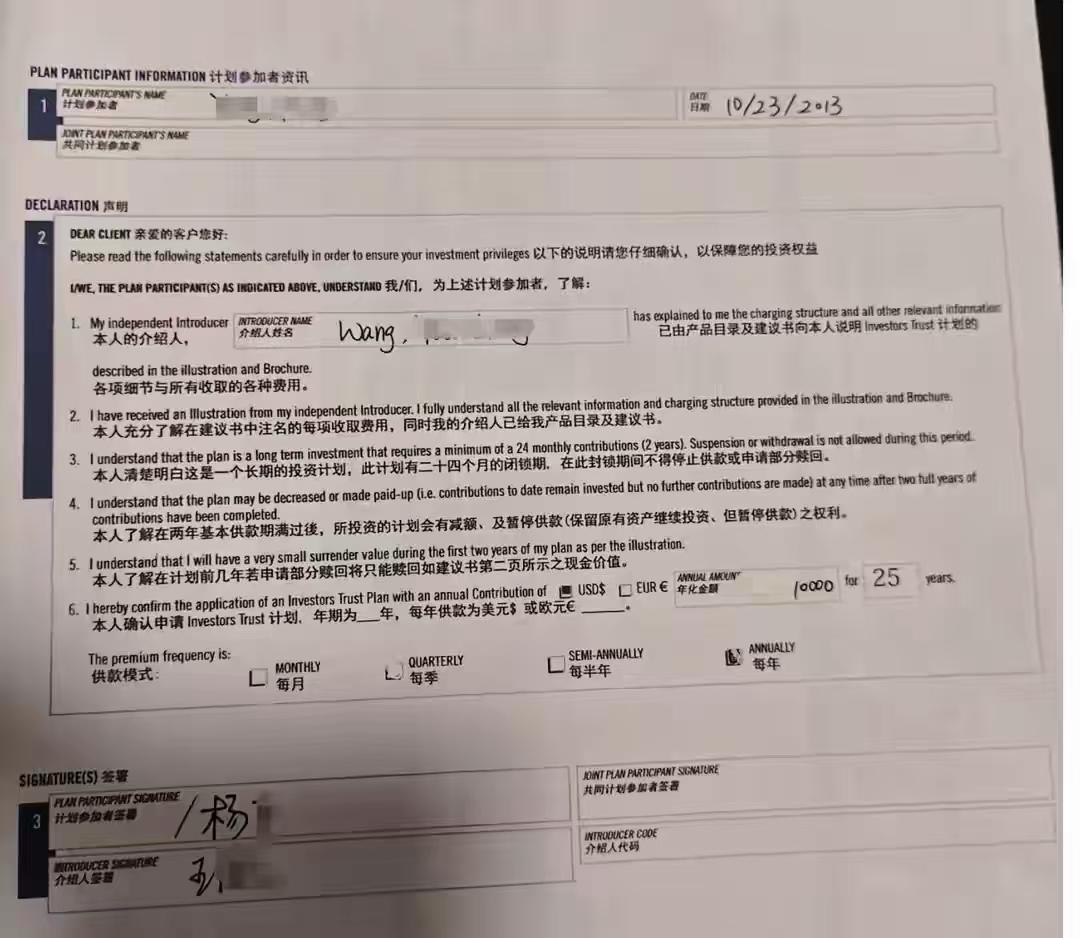 “离大谱！”一女子2013年，经人介绍，买了ITA公司的“离岸投连寿险”产品。约
