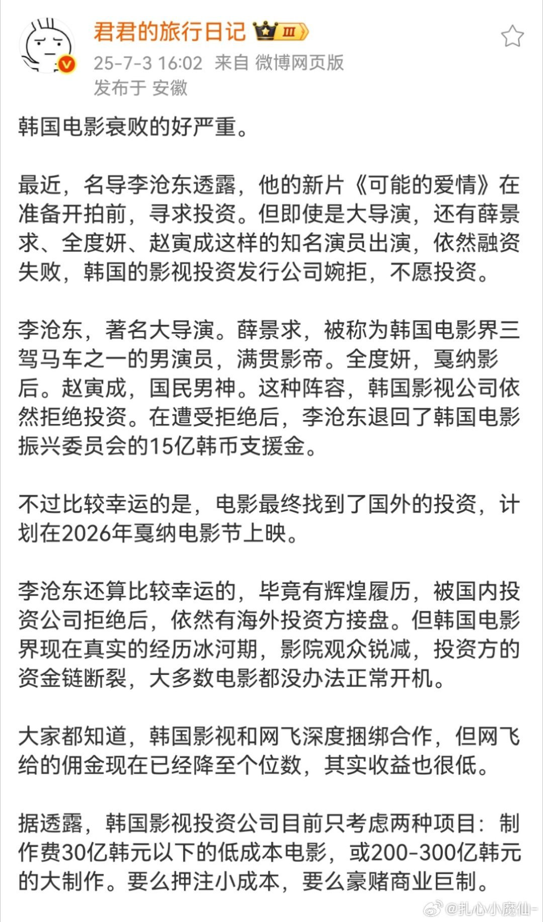 去年就说了棒子被网飞玩死了，网飞进入韩国市场后，韩剧本地制作感觉和拉稀一样，一泻