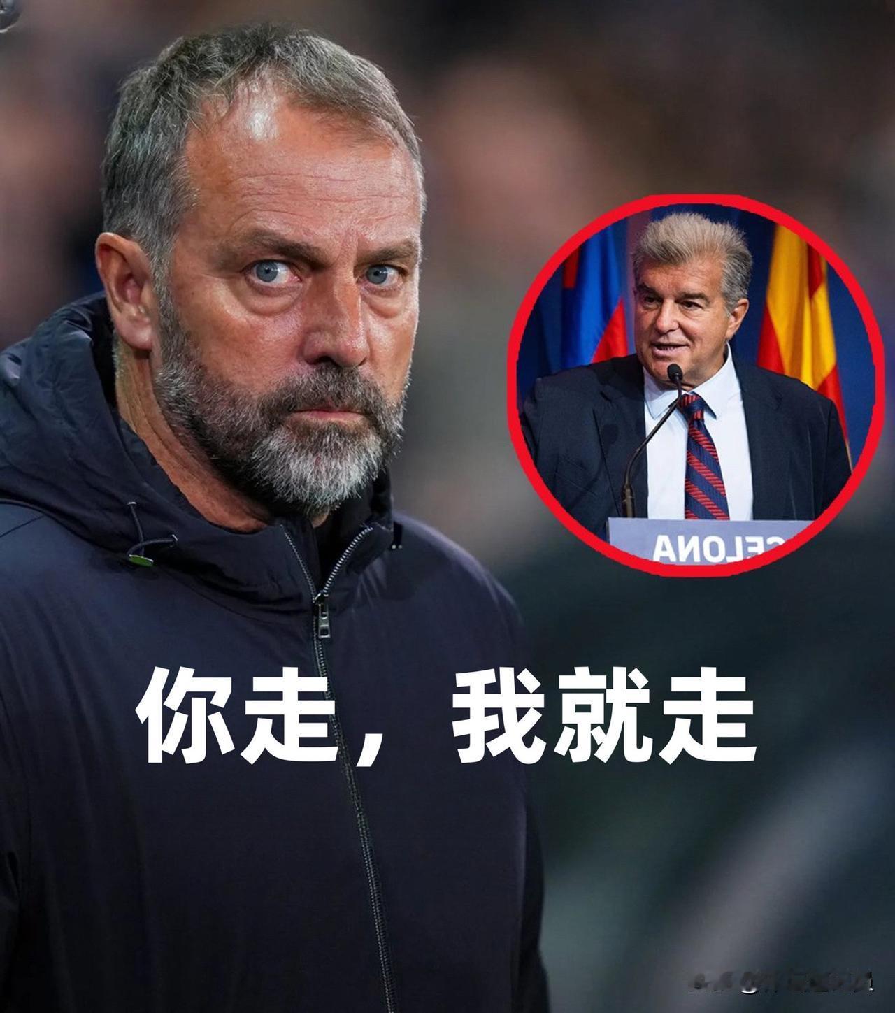 巴萨主教练弗里克已经明确自己的立场，他表示自己是主席拉波尔塔的忠实拥护者！如