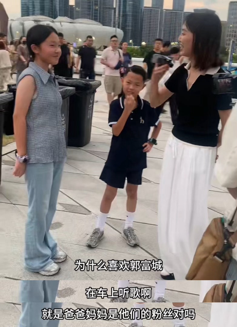 郭富城粉丝还是继承制的杭州场名场面+1！小朋友奶声奶气说“因为爸爸妈妈喜欢”，