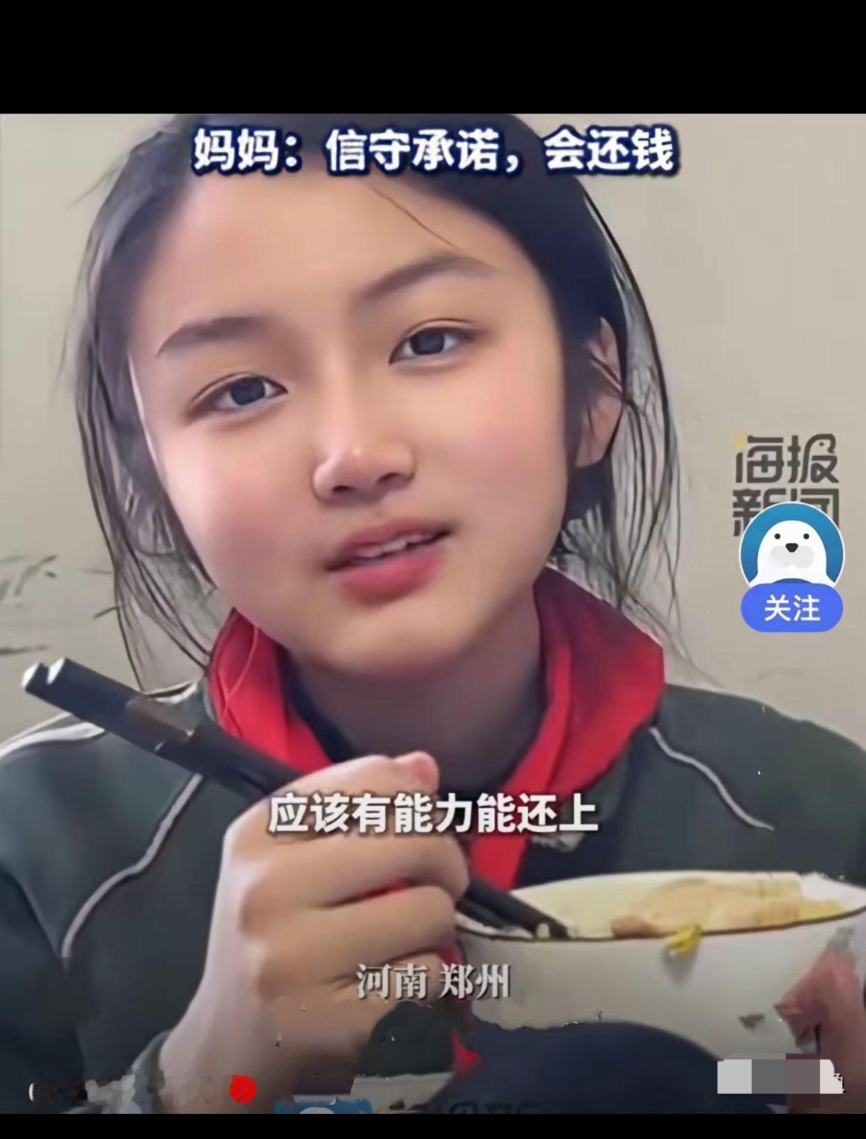 一句“1赞给1元”的随口玩笑，让郑州妈妈吴女士一夜背负114万债务！前天女儿