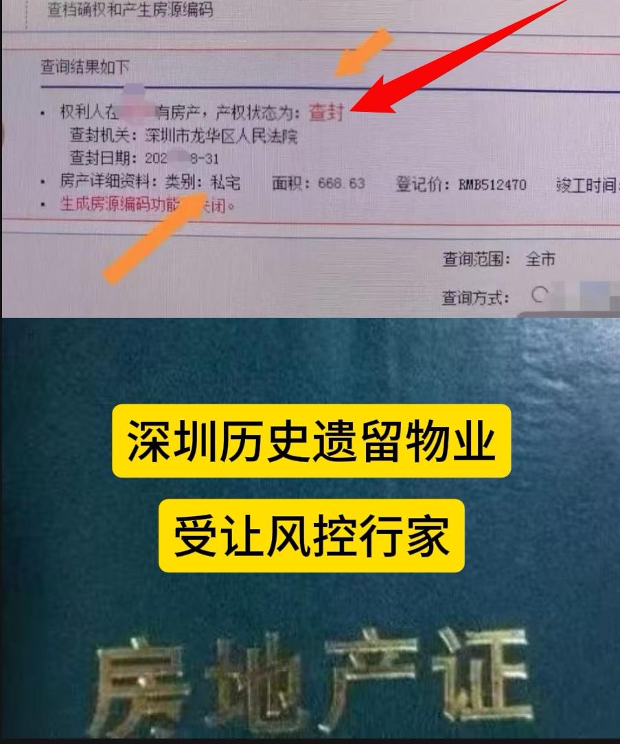 深圳入手整栋历史遗留物业时业，业主提供的材料如果不是终端有效证件，绝大多数有“鬼