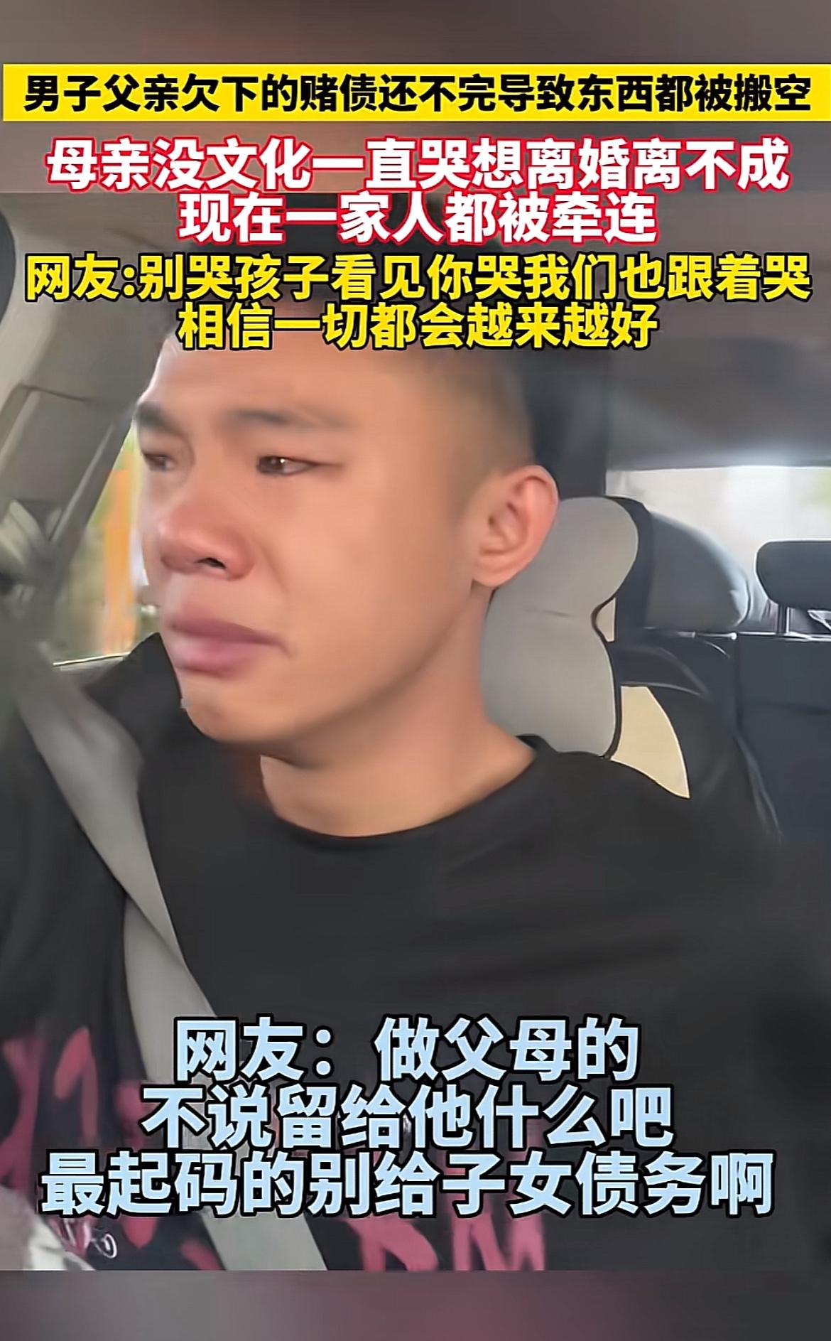 刷到那个男子崩溃开车边哭边喊的视频，隔着屏幕都能感受到那种窒息的无力感。网友纷纷