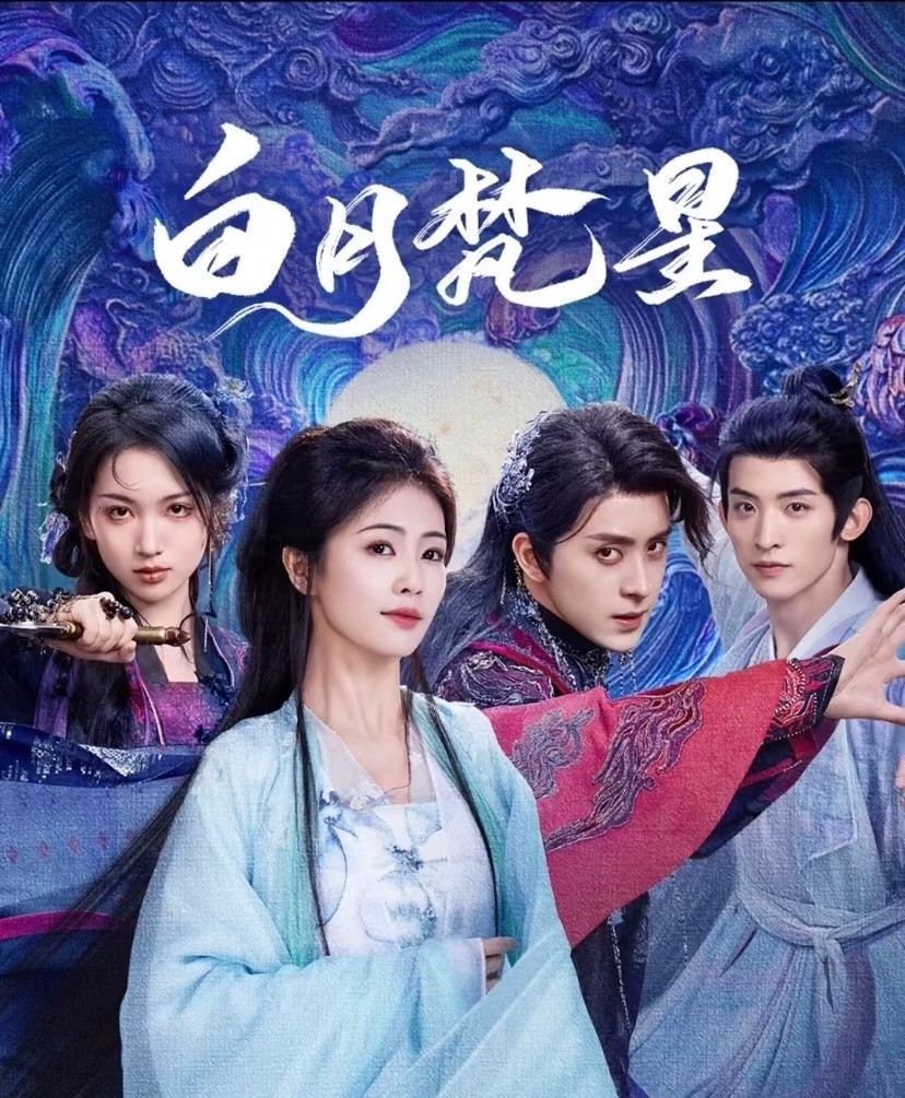 这部剧真的严重被低估了，所有主角都火了。