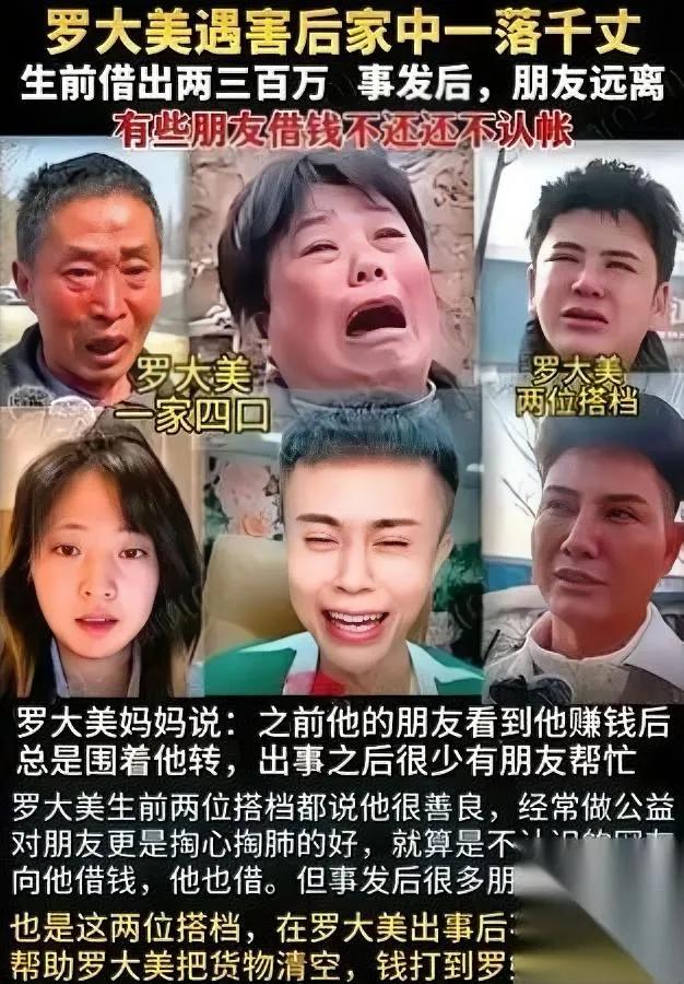 抢到钱为何还要杀人？主犯转账后发现关键记录罗大美手机里的50万借款截图，