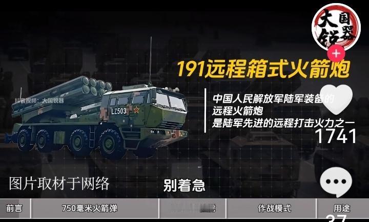 600公里射程+10米精度！解放军远火对日本的威慑，不止是火力压制在东亚局