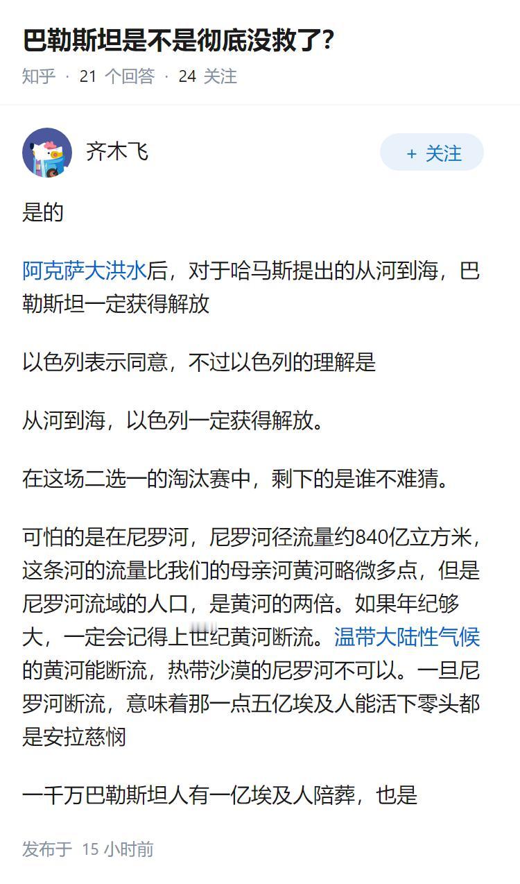巴勒斯坦是不是彻底没救了？