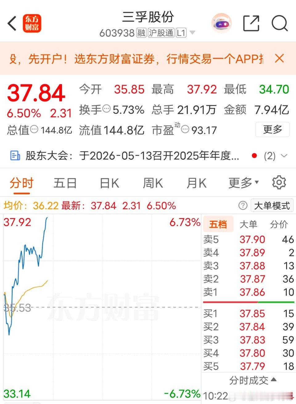 三孚股份（603938）：全球龙头，亚洲唯一能量产9N级高纯四氯化硅的企业，产能