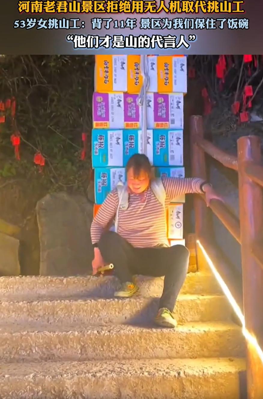太暖了！河南老君山，有游客爬山时看到一名中年妇女扛着36箱方便面往山顶运，看着让