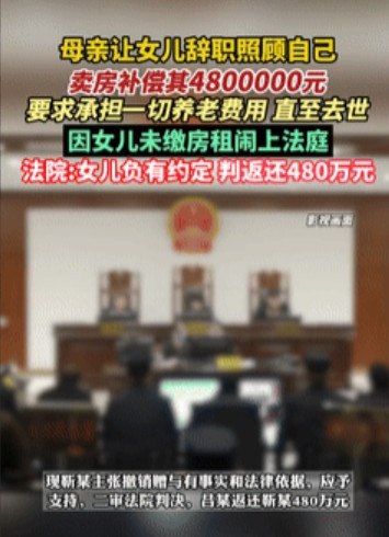 “格局小了！”北京一老太因年事已高，让在广州工作的女儿回家照顾自己，为补偿女儿离
