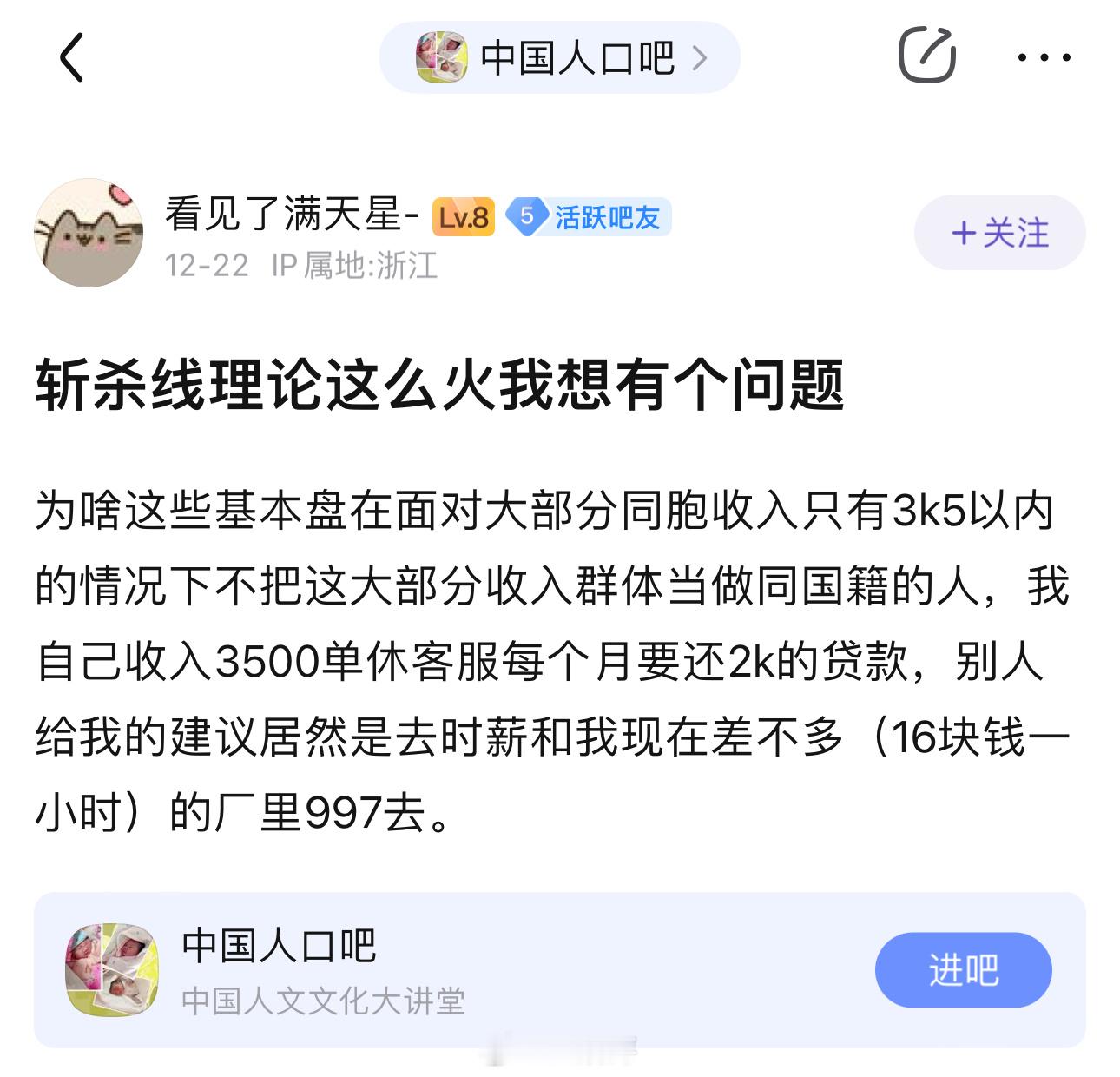 月入3500，每月还2000贷款，还要花1500买游戏账号，打算一个月不吃不喝凡