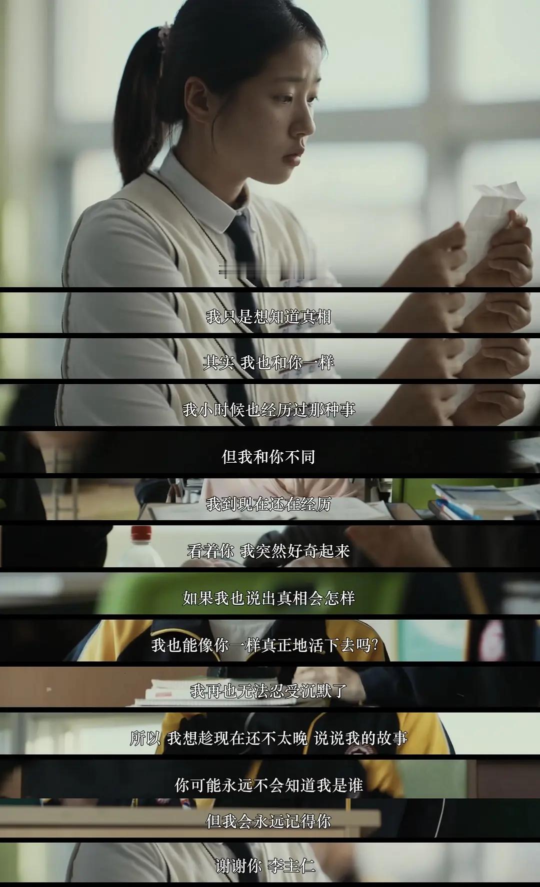 “你可能永远不会知道我是谁但我会永远记得你谢谢你李主仁”/世界的主人