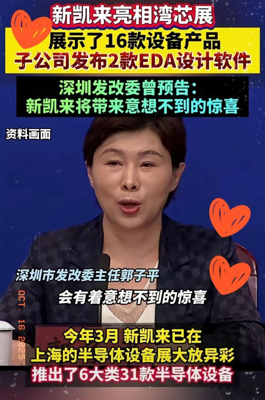 都说美国人研制突破稀土技术容易，但中国研发突破光刻机比较难，深圳新凯来的横空出世