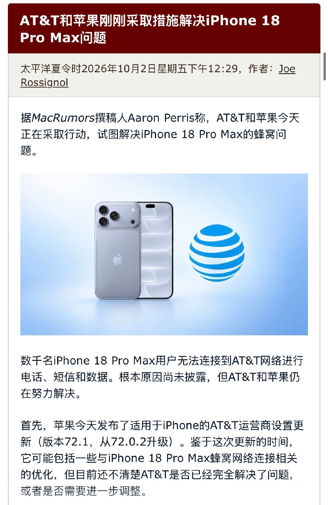 iPhone18ProMax这个高通X80基带咋回事啊[笑着哭]​