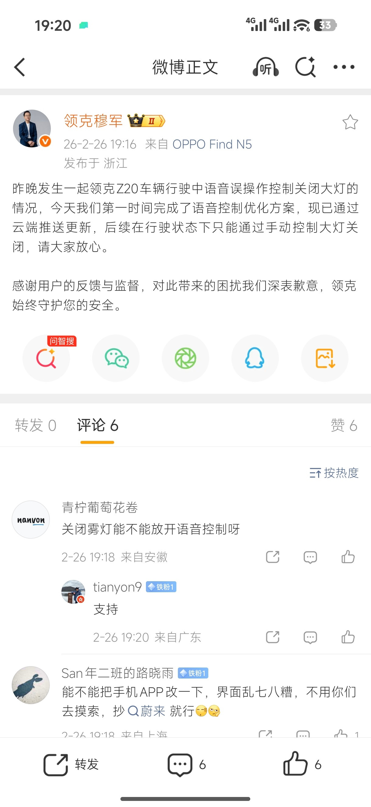 强调一点，行驶中关灯，不是错误！！这一点飞驰人生3林臻东就深有体会，领克这一波