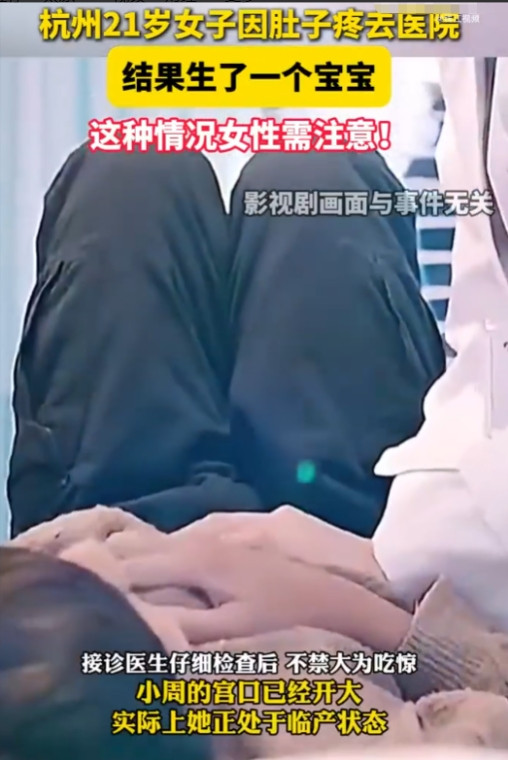 心太大了！”浙江21岁女子生理期肚子疼痛难忍，就去医院调理。可一脱裤子医生惊呆了