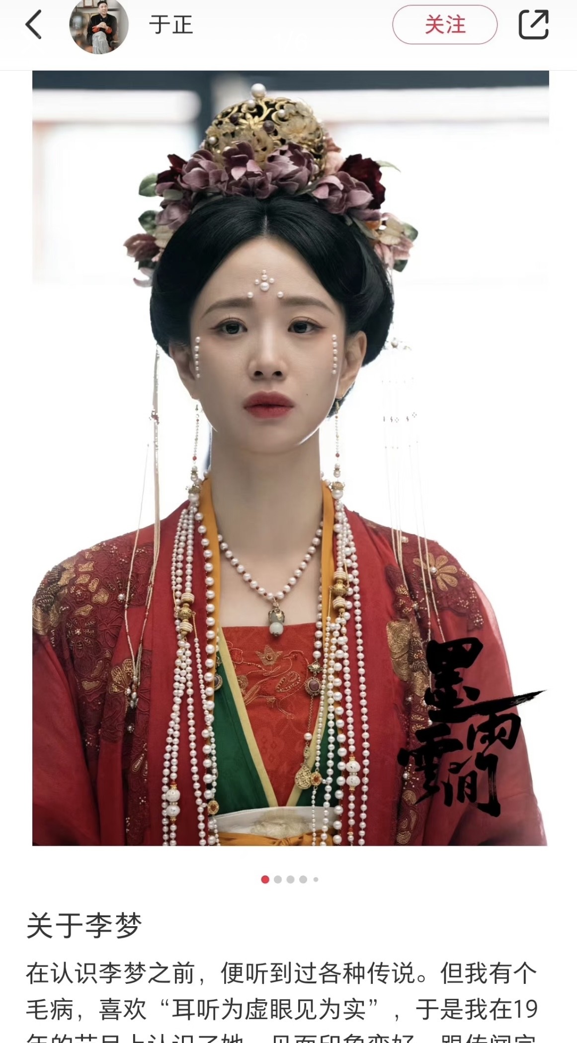 不得不佩服于正的造星能力于正很神奇，他总是把很多有实力但是又事业低谷有点
