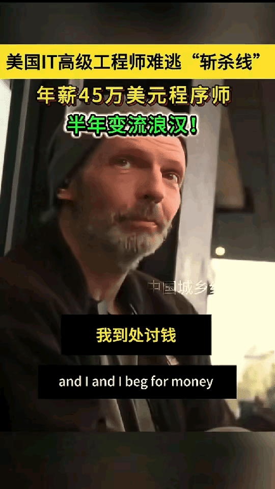 这就是命啊！12月25日美国icon一男子是程序员，干了12年，年薪45万美金，
