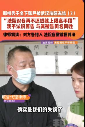 河南郑州，葛先生正刷着手机，突然弹出一条账户被冻结”的提示，他当时第一反应以