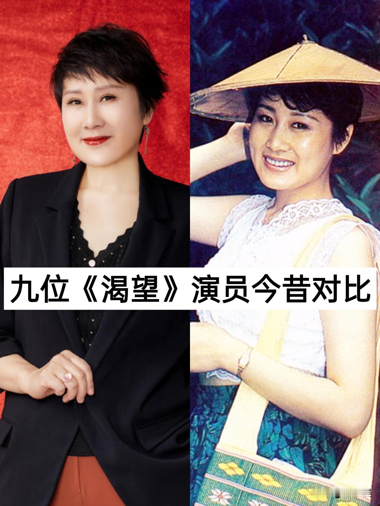 九位《渴望》演员今昔对比李雪健张凯丽