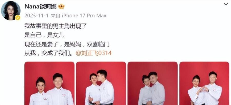 36岁谈莉娜剖腹产子！产房落泪，丈夫全程陪产，婆婆当场送大红包