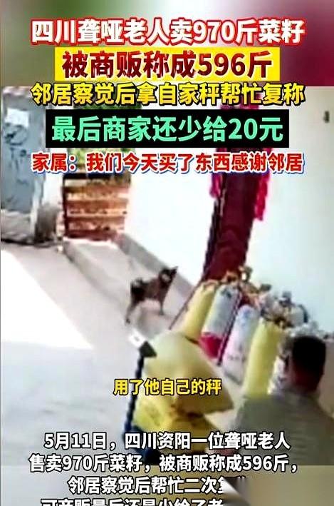 四川资阳，一个聋哑大爷，辛辛苦苦收了970斤菜籽，码得整整齐齐。上门的贩子把自带