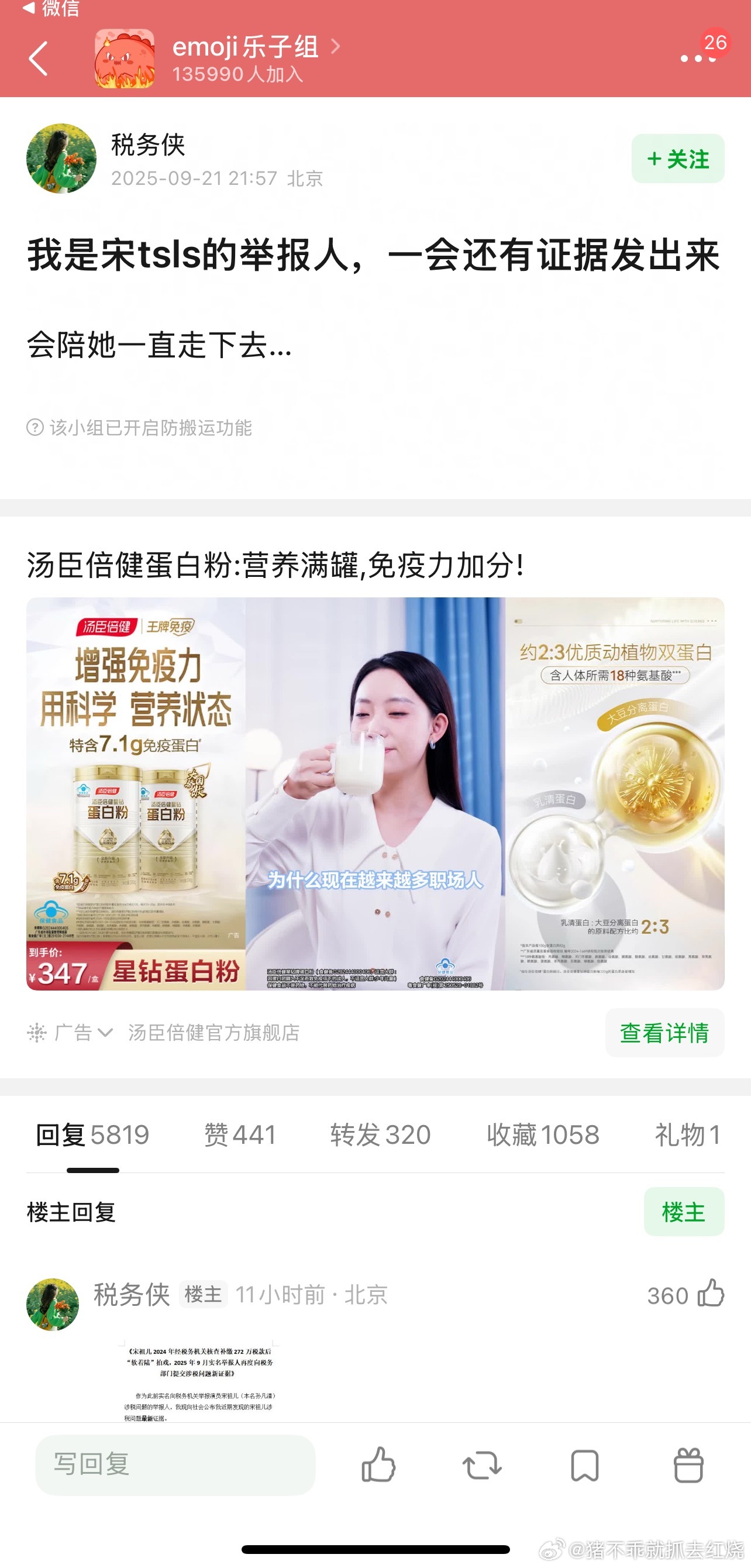 宋祖儿是不是平时得罪人太多了竟然追着打们95花真要殉没了​​​