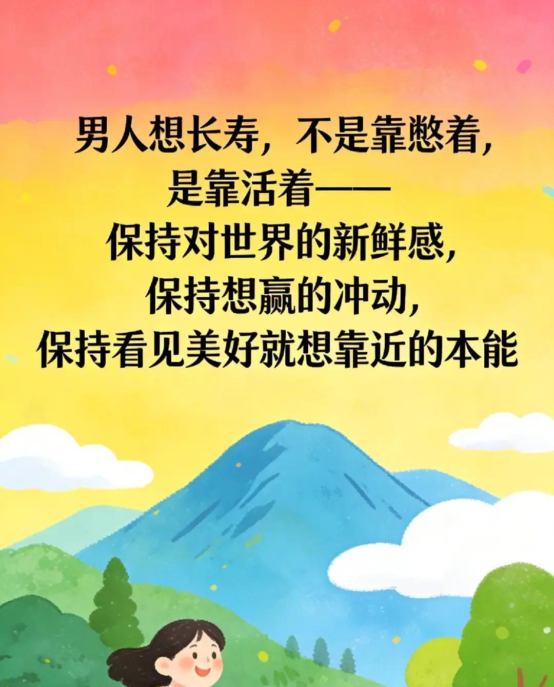刷到个老段子又被翻出来，说蔡澜讲男人长寿靠泡妞，还扯上孔子背书。压根儿没这回