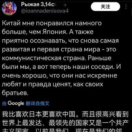 一位俄罗斯女孩在推特发帖说，“世界上最发达最领先的共产主义国家以前是苏联，现在