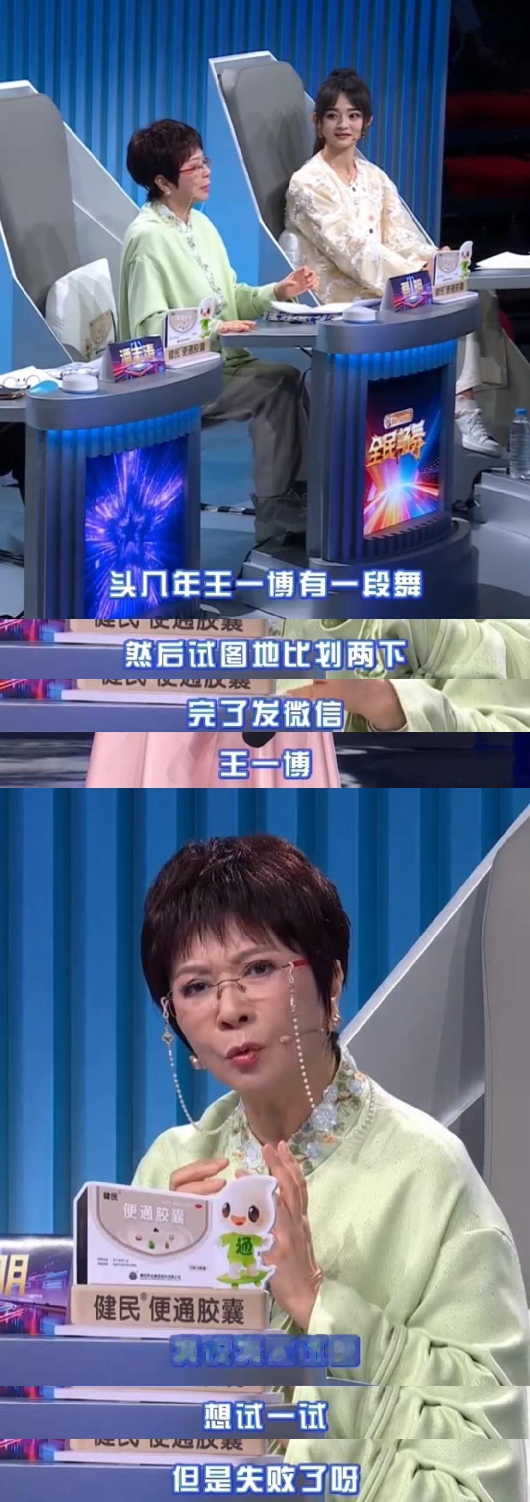 王一博一句话浇灭蔡明舞蹈梦王一博完全没变，还是我印象中的那个耿直大男孩，感觉哥