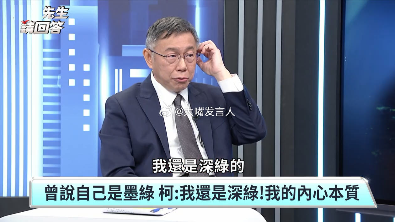 柯文哲，吃号饭17年，剥夺公权6年柯自称深绿(胎毒)(图2)，那么本案就是“