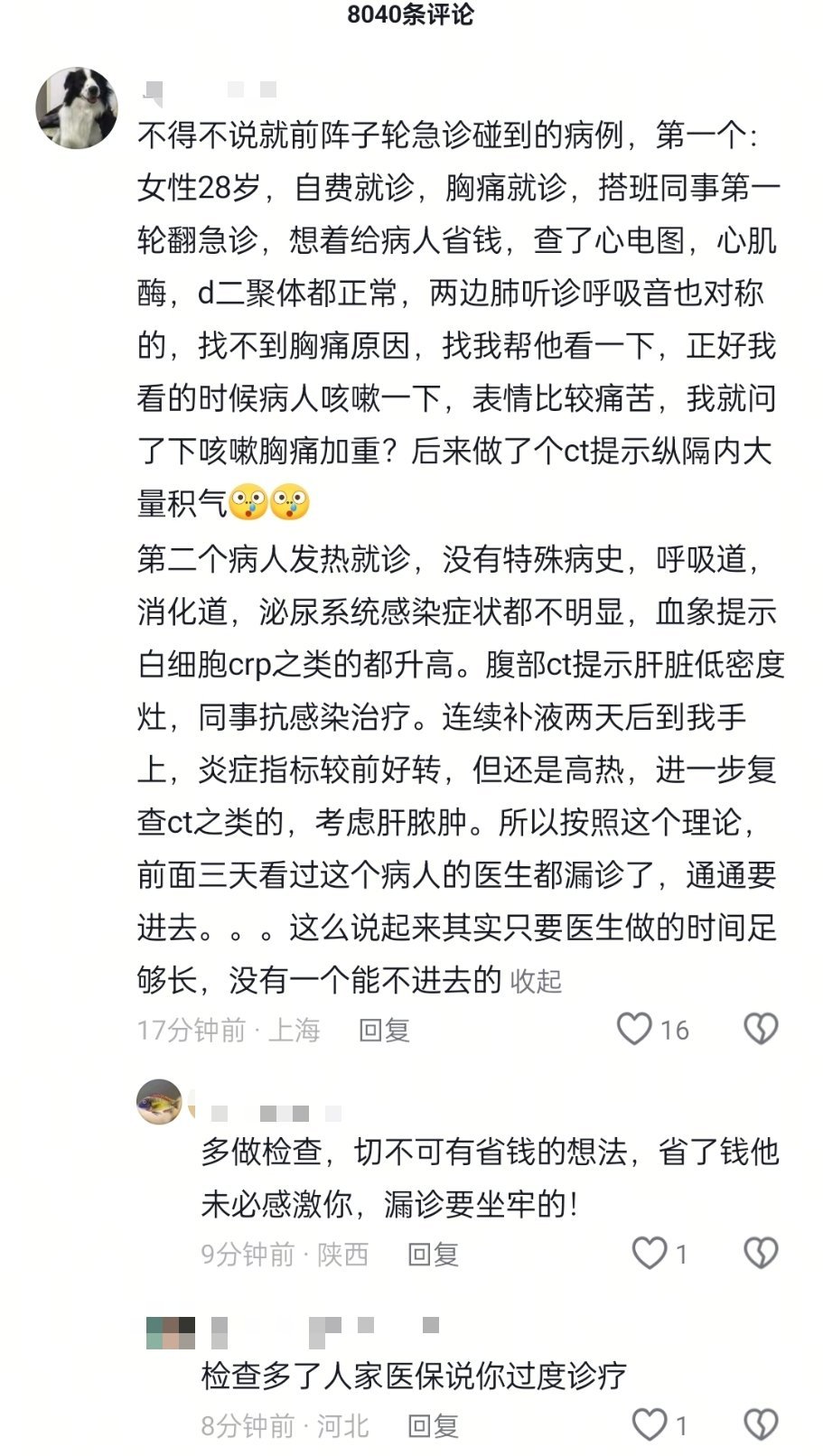韩杰医疗事故罪韩杰事件后，很多医生都出来分享可能差点坐牢的从医经历了。“不是医