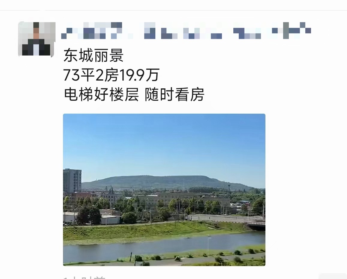 73平米19.9万，这是南京的房价，你没看错，不是鹤岗，这是南京的房价，南京！