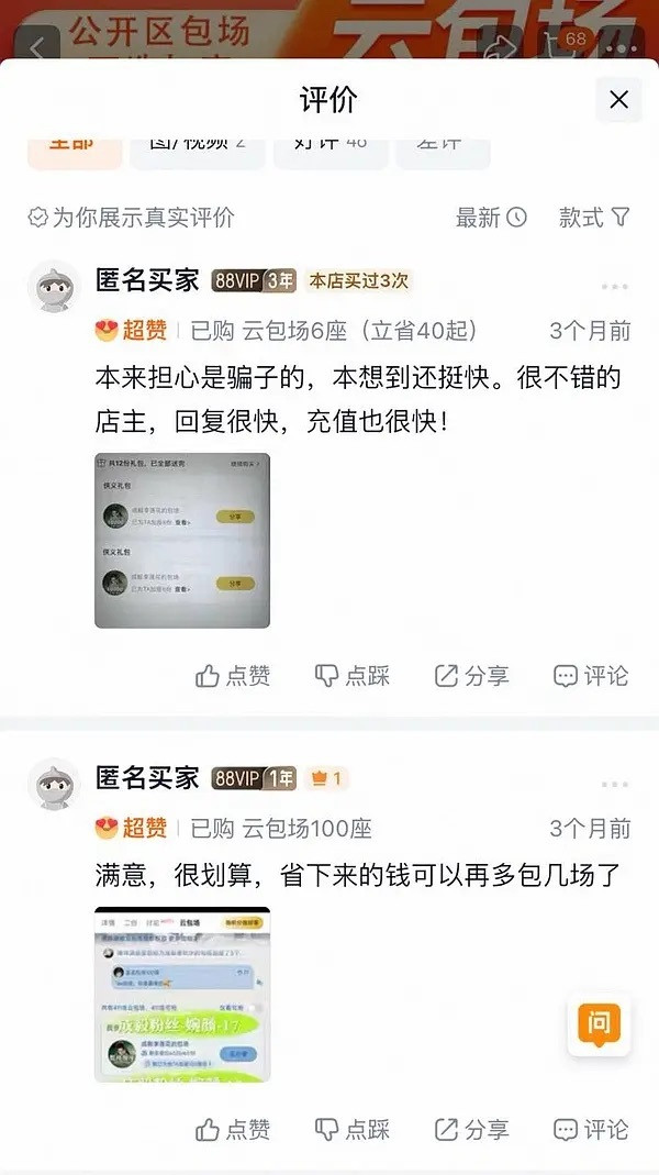 如果还有人不知道昨天发生了什么，来看详细解释成毅大粉包括以飞升顶流为主的营销号突