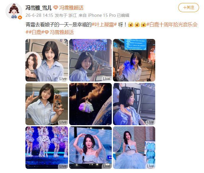 白鹿音乐会庆功宴莫离青霜去了白鹿音乐会白鹿音乐会庆功宴！！！叶璃萌青霜萌白鹿