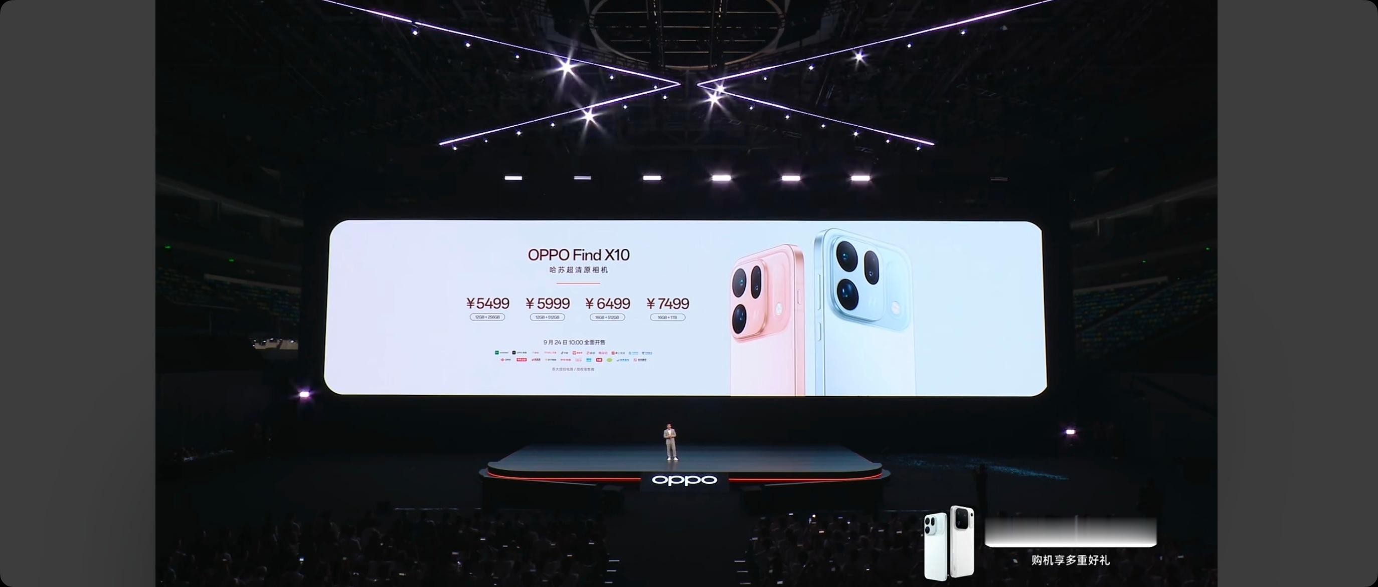 【OPPOFindX10ProMax正式发布，6799元起】搭载天玑