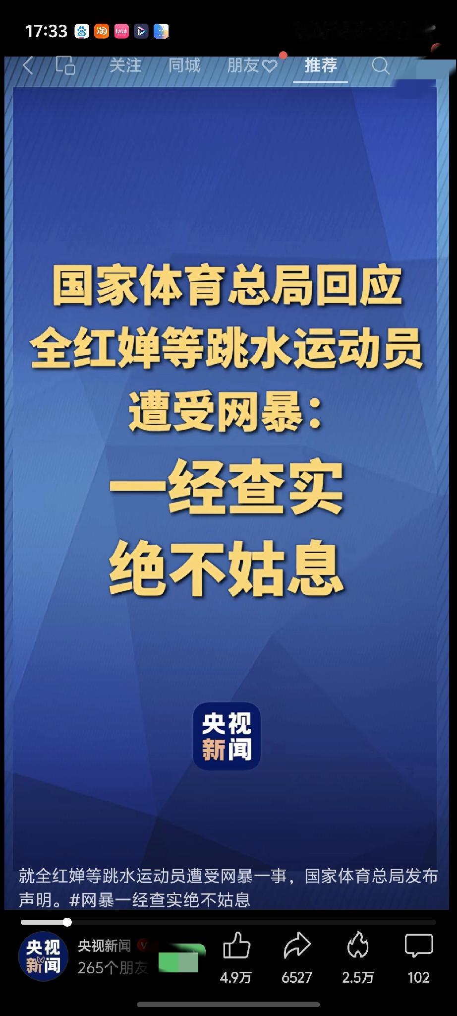网暴全红婵的人，你们的恶意这次藏不住了。全红婵只是个10多岁的孩子，是为国