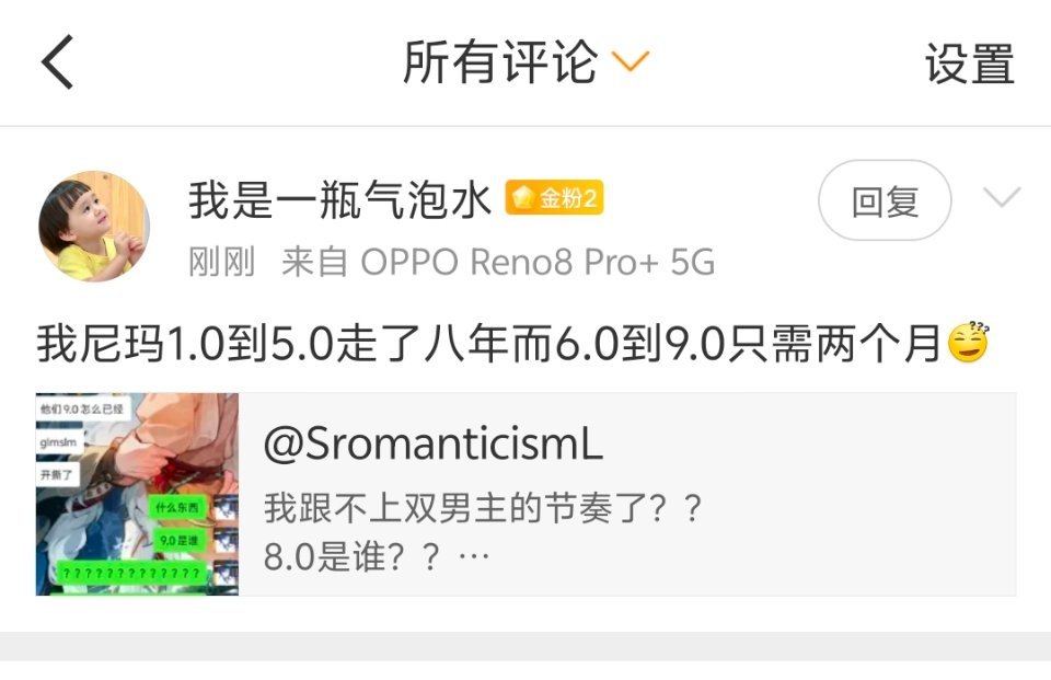 我笑喷了你知道吗。。。​​​