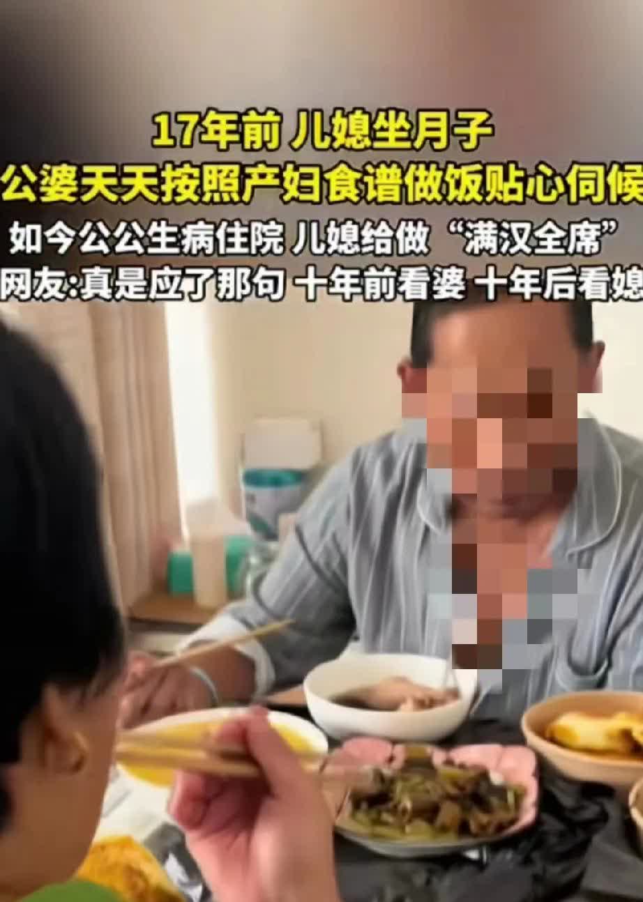 一女子说公公生病住院，婆婆在医院照顾。她坚持每天给公婆送饭。医生说啥我做啥，给公