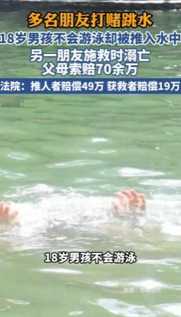 “不该！”5月8日深圳新闻网报道，重庆，18岁男孩不会泳泳，朋友突然将他从大桥上