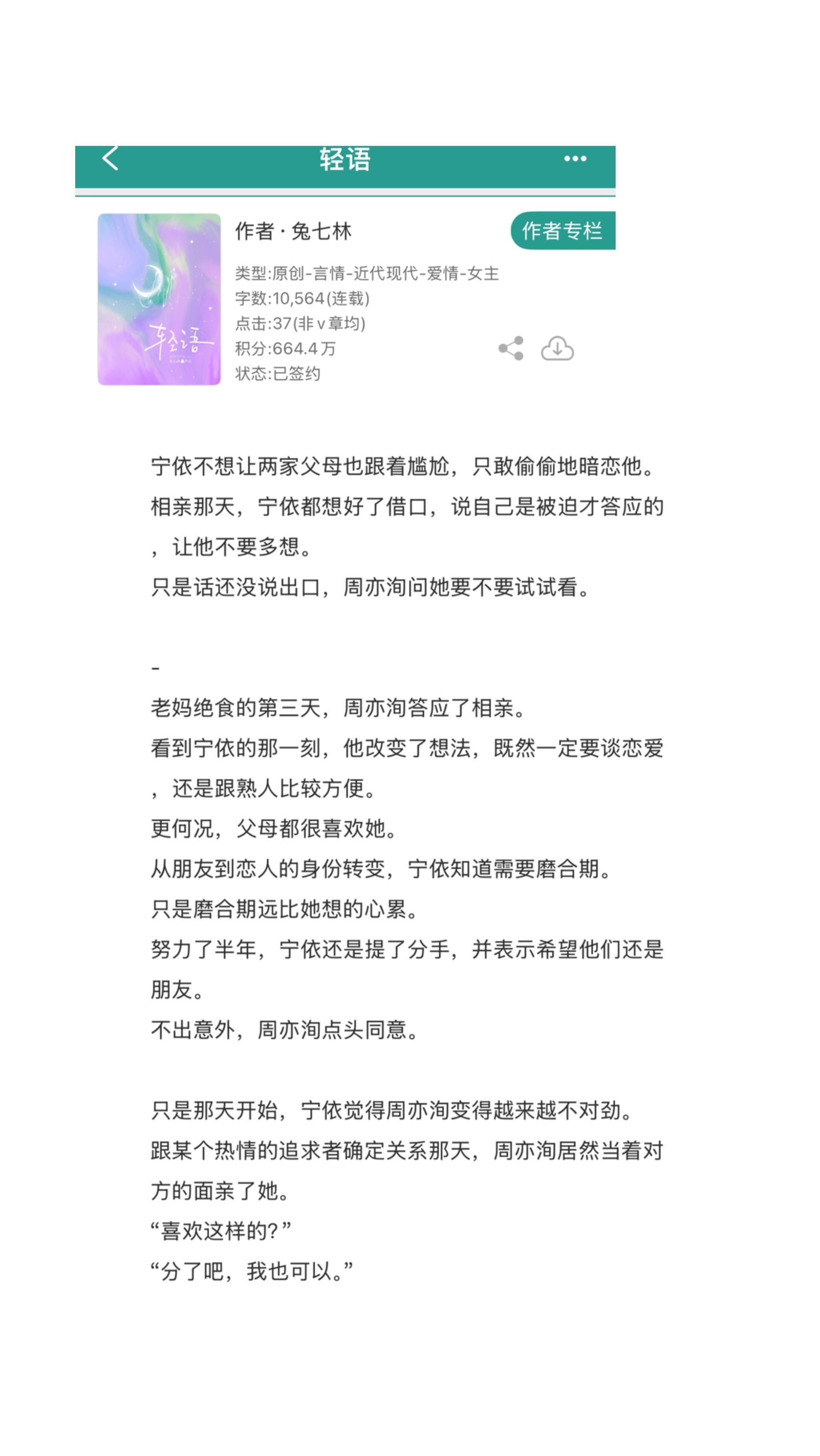 小说推荐 推文超好看小说 小说