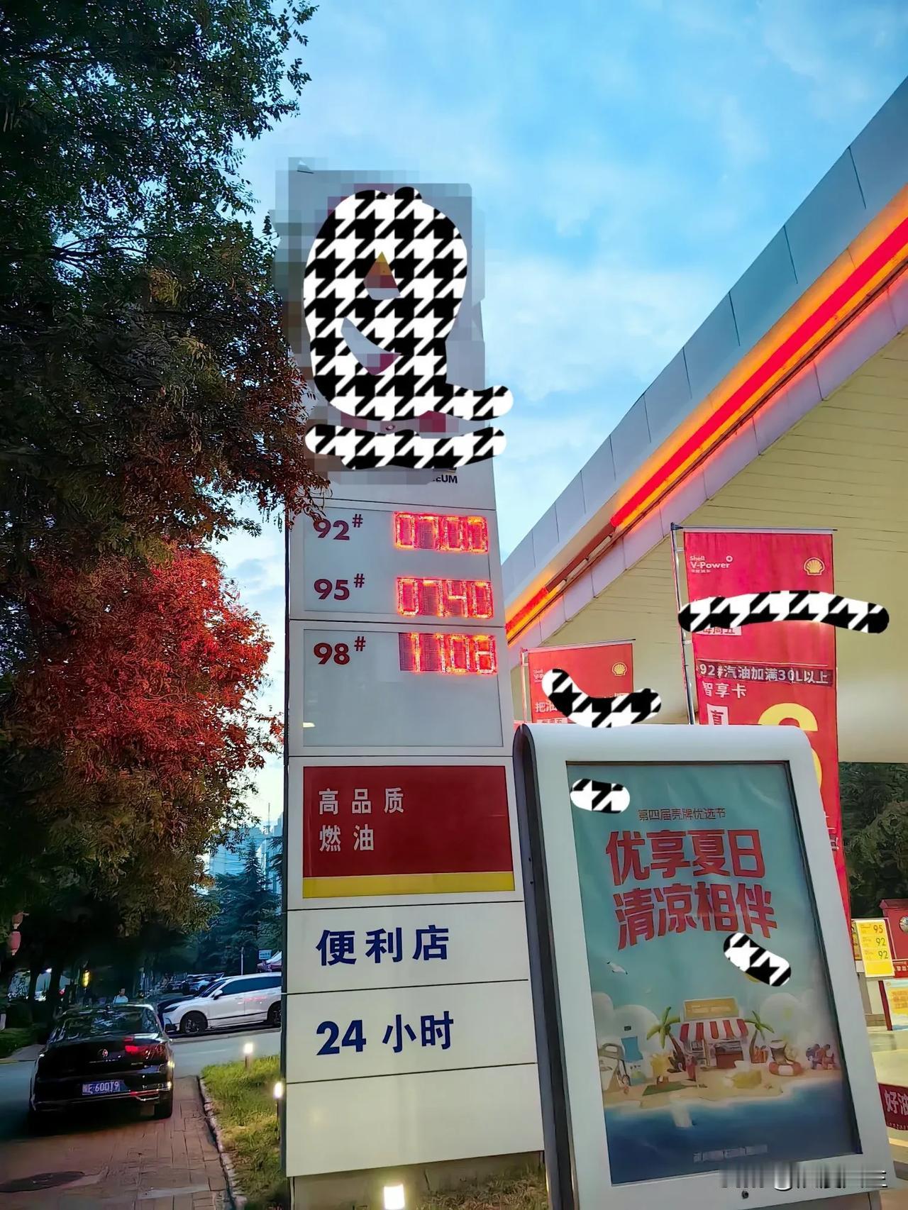 汽油价格又跌了。这次跌的幅度还是比较大的，95号汽油每升降价0.15元，92号汽