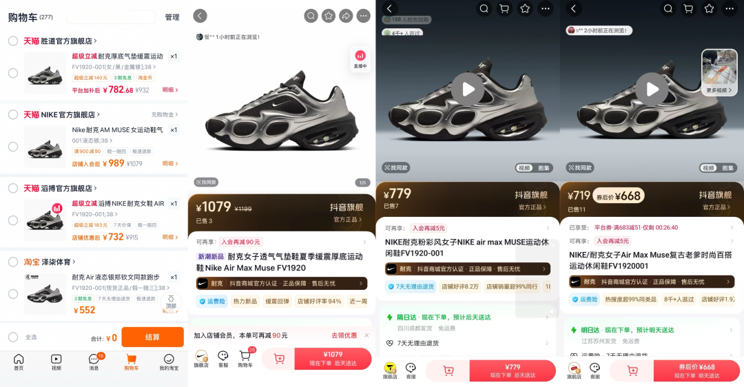同款鞋经销商卖便宜400元, 耐克决定清退千家经销商