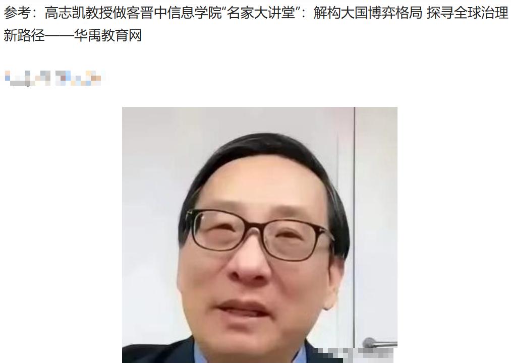 高志凯教授提醒大家：历史上无论是甲午战争，还是我们伟大的抗日战争，都是敌人先来摸
