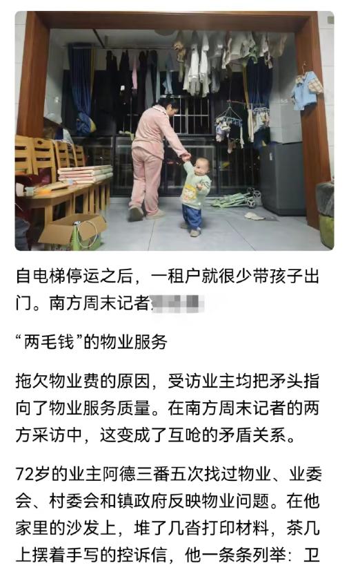 广西柳州，某拆迁小区，上千户居民，不愿交每平米8毛钱的物业费，欠444万的物业费